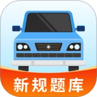 驾驶全能通1.0.0安卓版