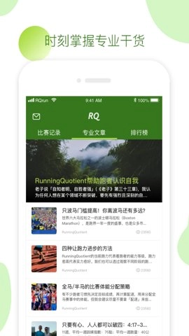 rqrun跑步3.5.1安卓版-图4