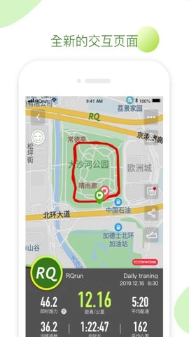 rqrun跑步3.5.1安卓版-图3