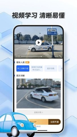 驾驶全能通1.0.0安卓版