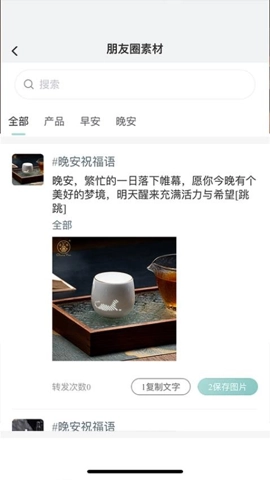 昌南文化安卓版(2)