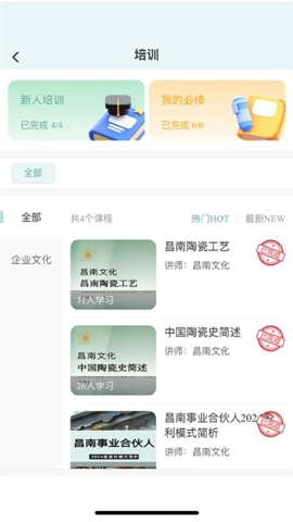 昌南文化安卓版(3)
