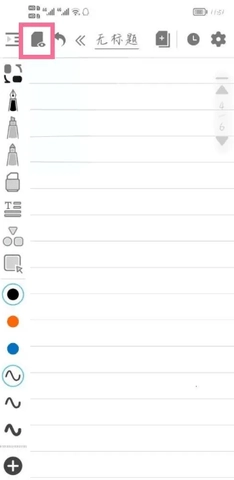 享做笔记手机版(2)