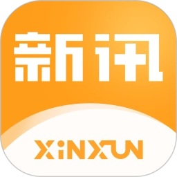 新讯安卓版