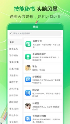 例外写作1.1.1安卓版(4)