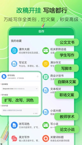 例外写作1.1.1安卓版(5)