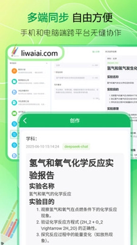 例外写作1.1.1安卓版(3)
