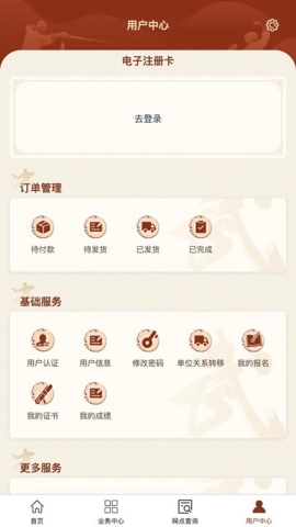 中國武術安卓版