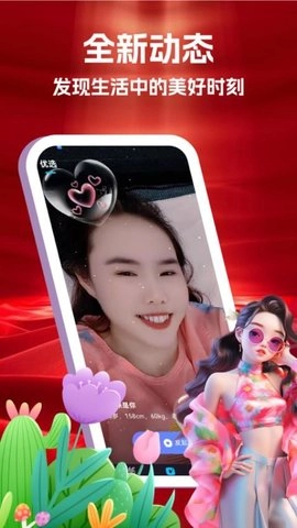 美遇1.0.0手机版