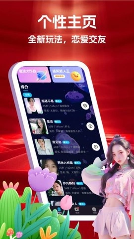 美遇1.0.0手机版