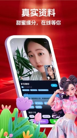 美遇1.0.0手机版