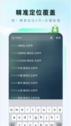 呱呱天气安卓版(3)