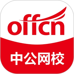 中公网校中公教育平台
