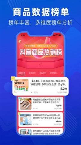 抖参谋安卓版图5