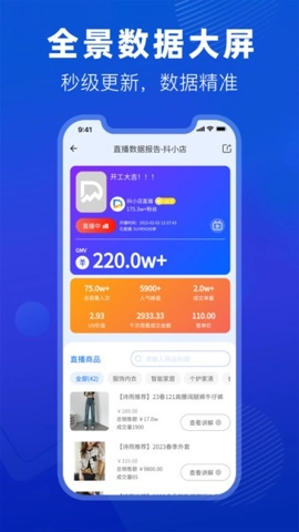 抖参谋安卓版图3