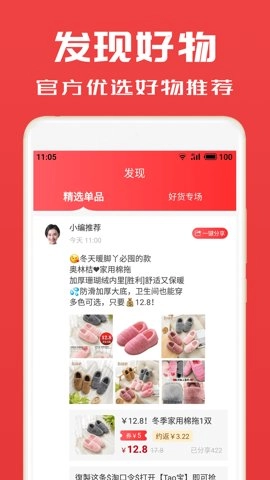 淘券小帮手2.9.0安卓版