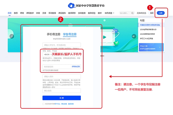 国家智慧中小学免费教育平台2.1.3安卓版