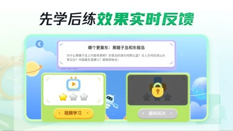 三五小星课程.1安卓版图2