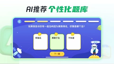 三五小星课程.1安卓版图4