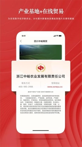 中峪数交通用版图2