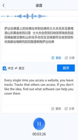 录音转文字助手免费版(4)