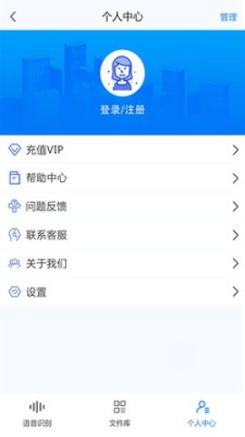 录音转文字助手免费版(2)