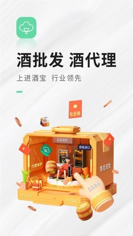 进酒宝安卓版(1)