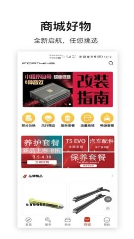 AI风行汽车平台安卓版(4)