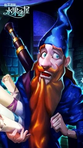 密室逃脱水果迷屋最新版图4