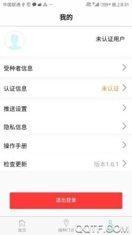 粤苗2.0.5安卓版-图1