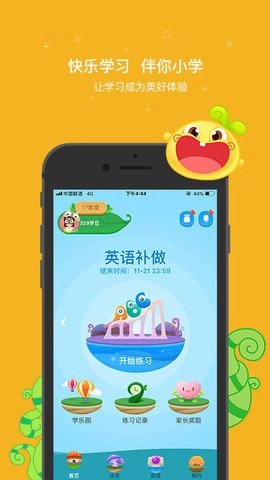 一起小学生作业安卓版5