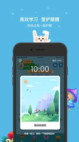 一起小学生作业安卓版4