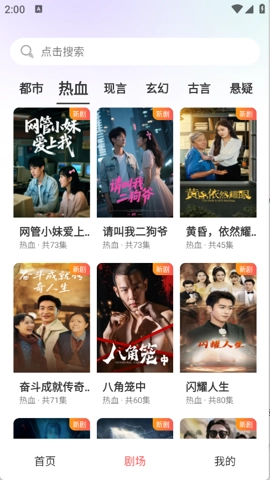 月亮免费短剧安卓版(3)