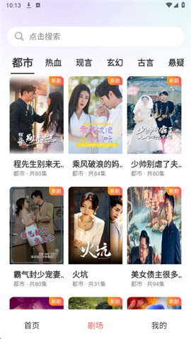 月亮免费短剧安卓版(2)