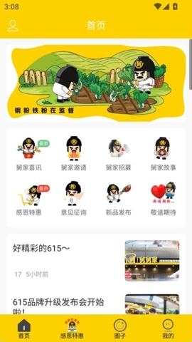 舅功臣安卓版图4