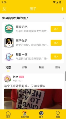 舅功臣安卓版图2