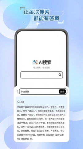 与你同行治愈系AI安卓版(1)