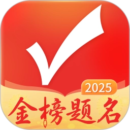 优志愿.6安卓版