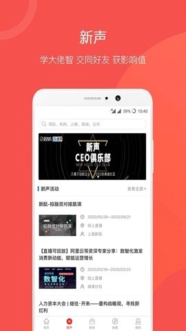 企名片安卓版免费下载