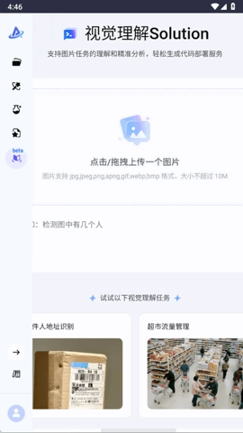 PromptPilot.0最新版图3