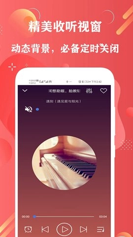 FM调频收音机无广告版图3