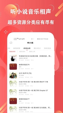 FM调频收音机无广告版图4
