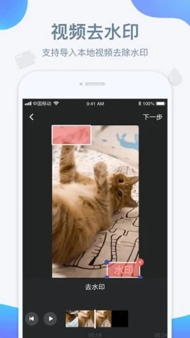 水印宝工具安卓版(2)