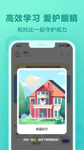 一起小学学生端.24.10009安卓版截图3