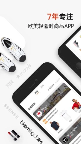 别样海外购极速版(4)