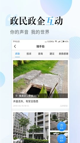 i厦门一站式综合服务平台官方版图3