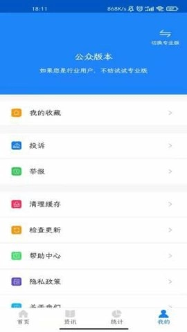 国家化妆品监管化妆品监管软件官方版-图2
