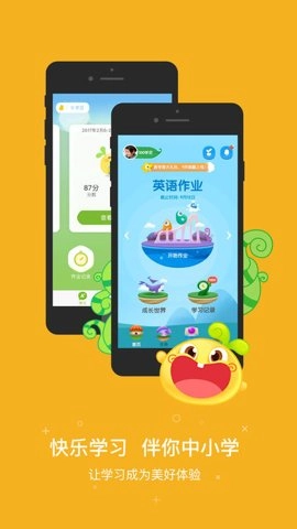 17作業網安卓版