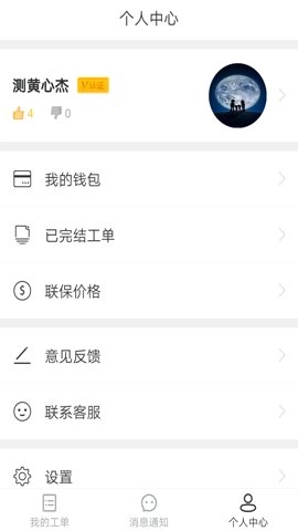 神州幫幫安卓版