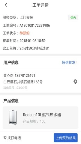神州幫幫安卓版